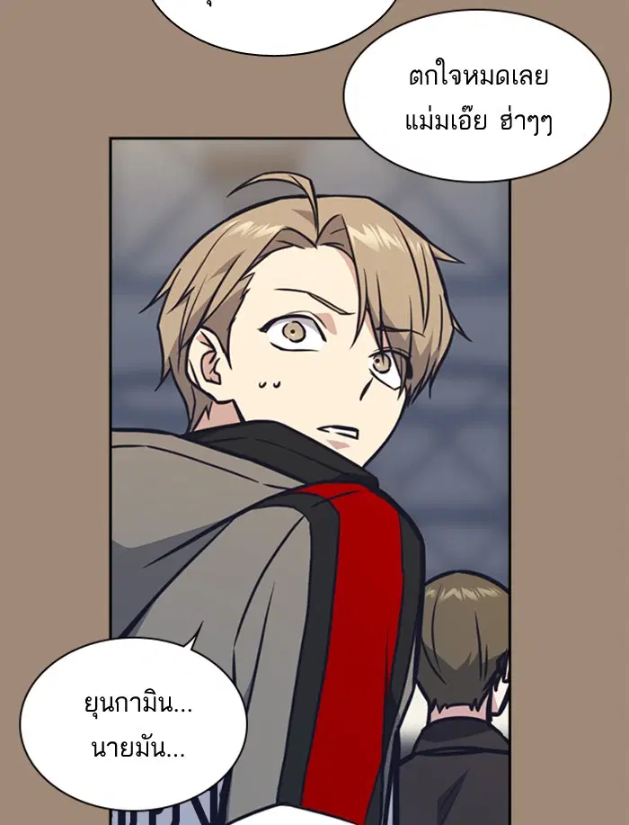 Study Group ตอนที่ 56 หน้า 27