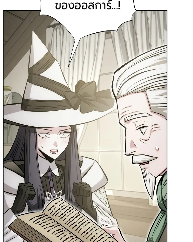 The Magic Tower’s Problem Child ตัวอันตรายแห่งหอคอยเวท ตอนที่ 39 หน้า 70