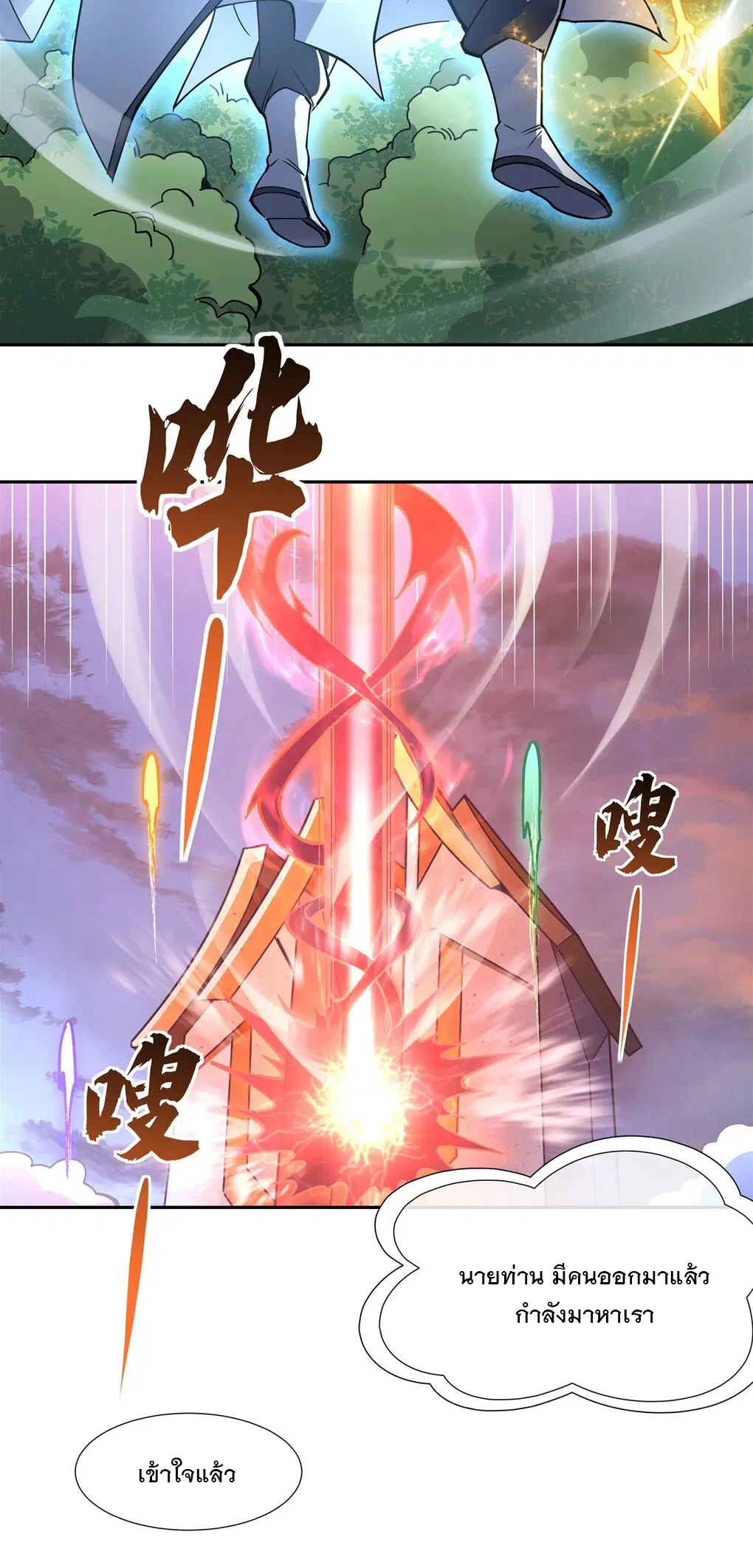 My Female Disciples are all Future Masters of the Heavens ตอนที่ 135 หน้า 19