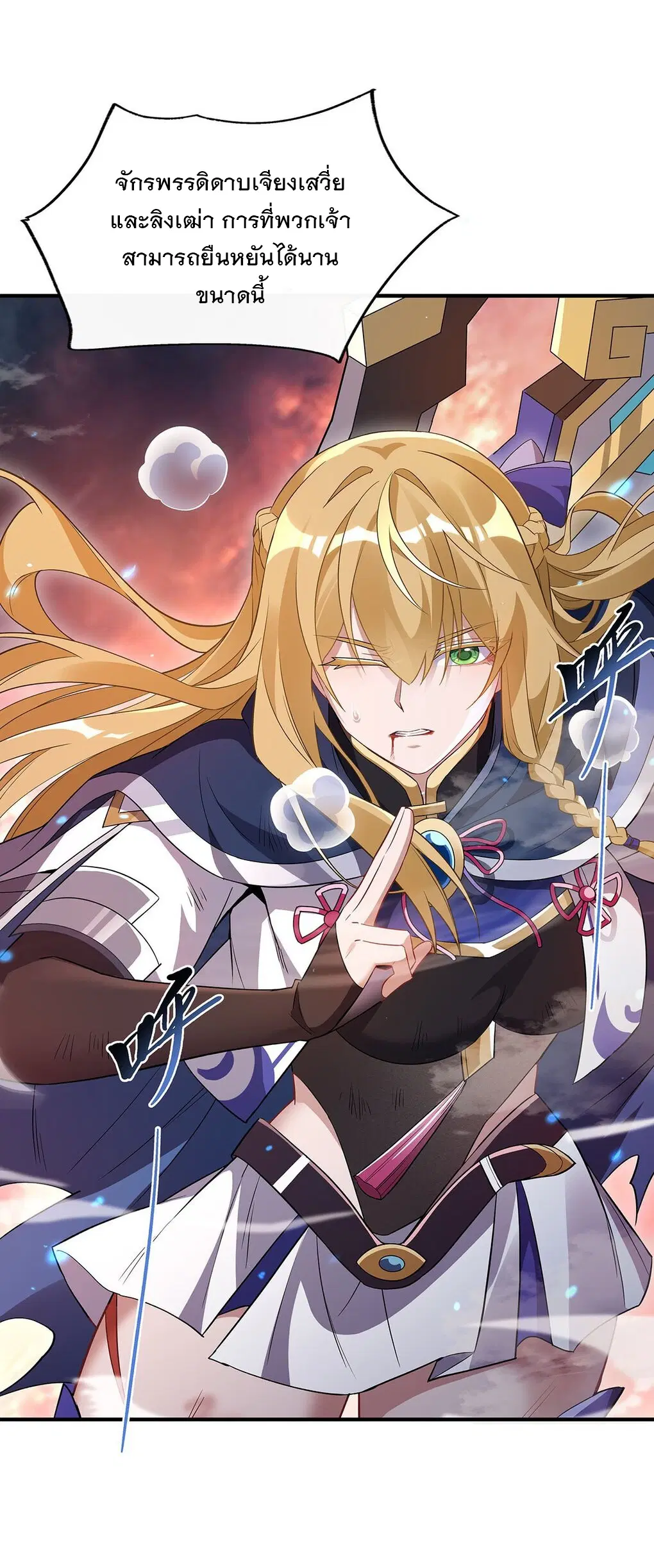 My Female Disciples are all Future Masters of the Heavens ตอนที่ 241 หน้า 35