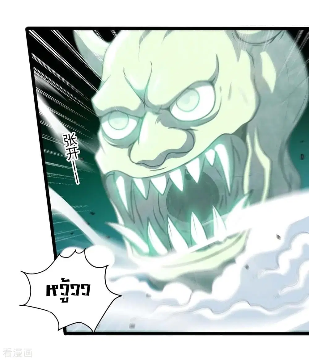 Return of Divine Emperor ตอนที่ 162 หน้า 22