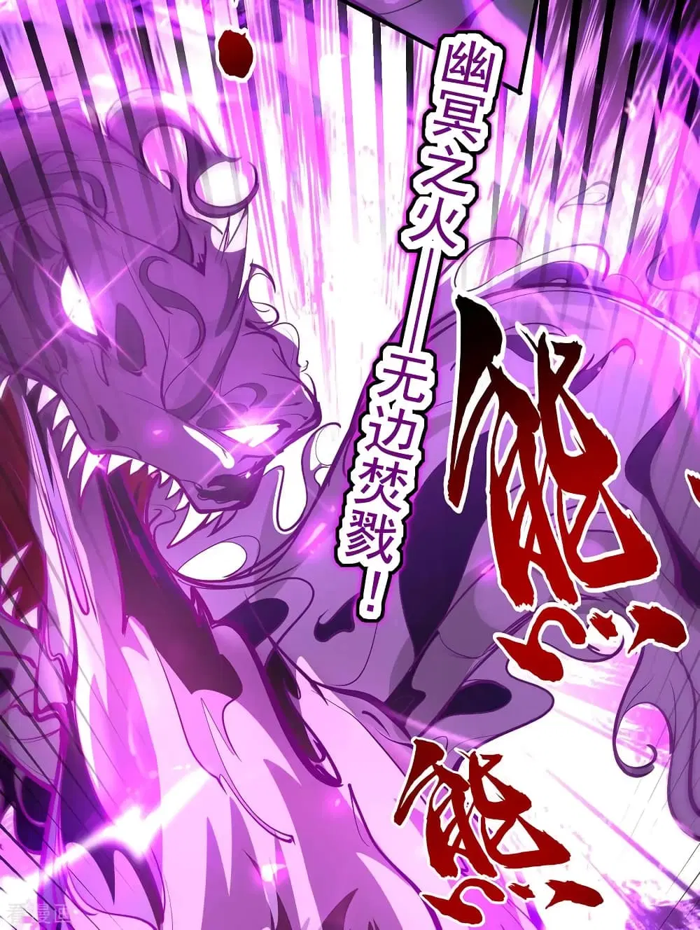 Return of Divine Emperor ตอนที่ 211 หน้า 17