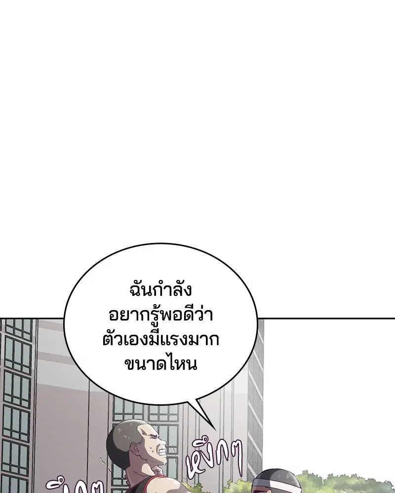 The Boy of Death ตอนที่ 71 หน้า 147