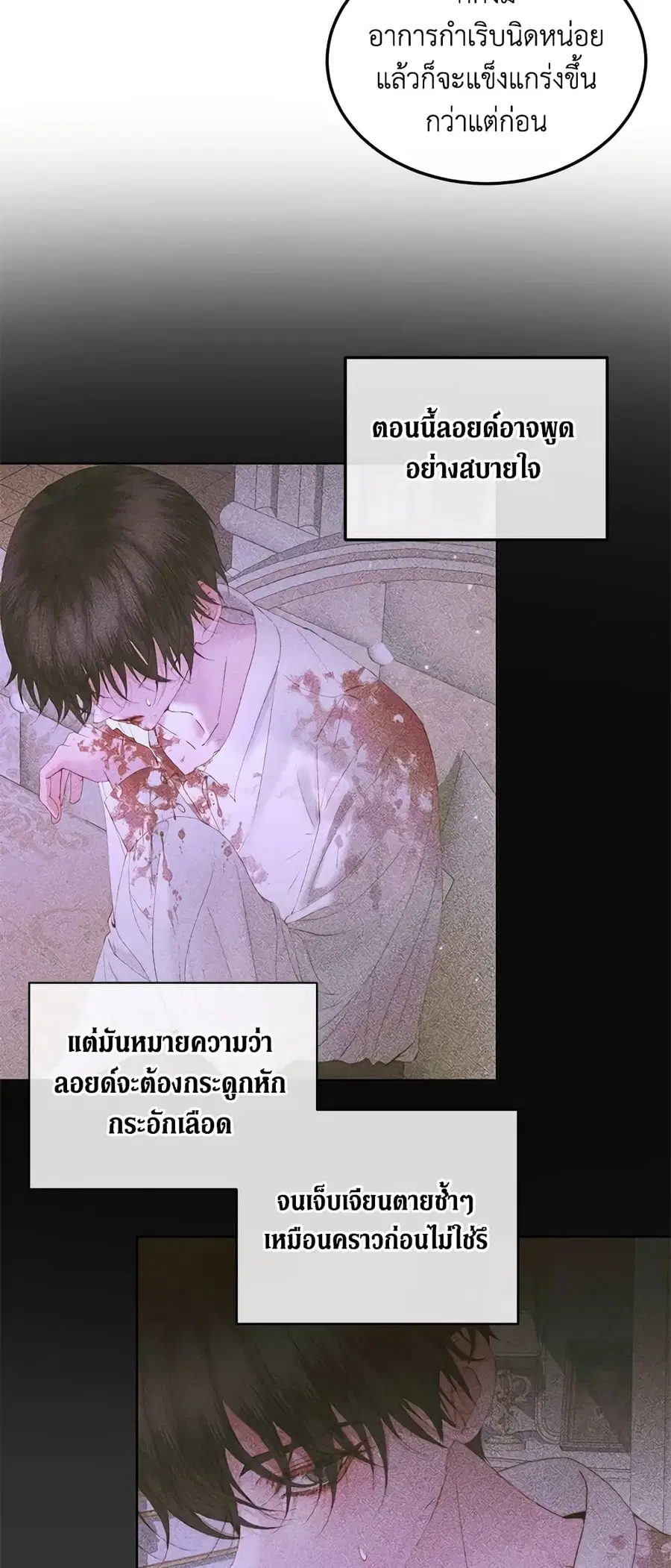 Becoming The Villain’s Family ตอนที่ 54 หน้า 36