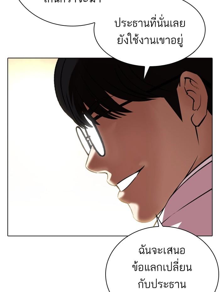 Lookism ตอนที่ 394 หน้า 146