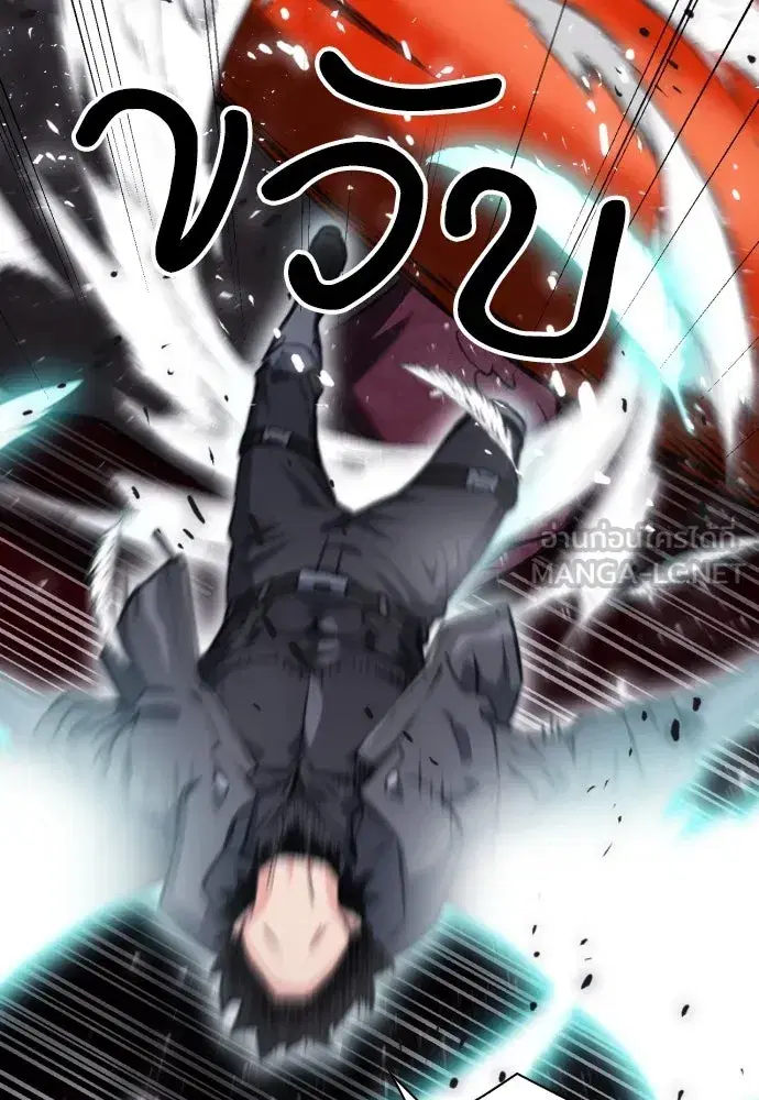 Seoul Station Druid ตอนที่ 175 หน้า 27
