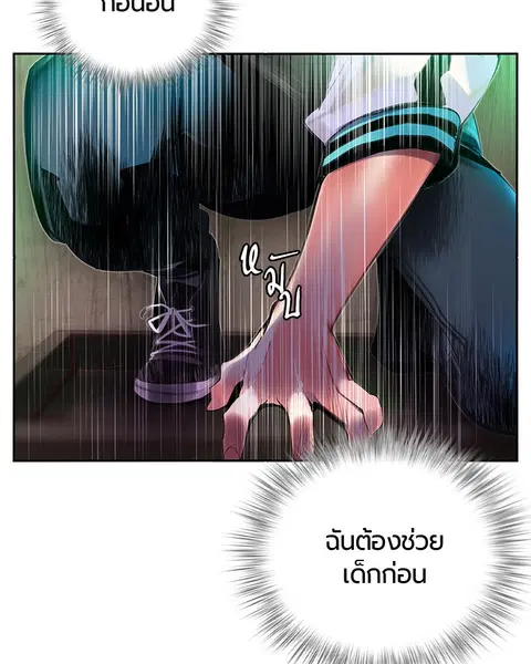Jungle Juice ตอนที่ 22 หน้า 6