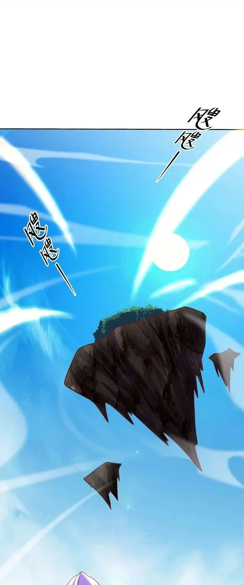 Peerless Battle Spirit ตอนที่ 483 หน้า 33