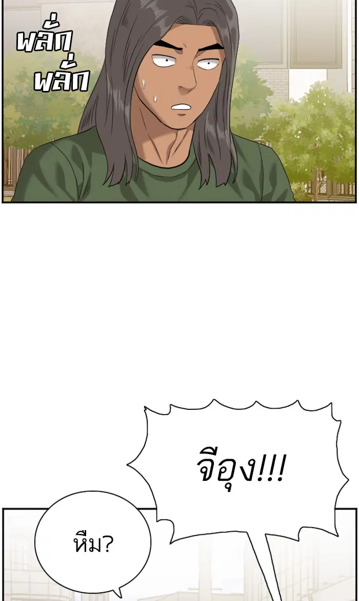 Bad Guy ตอนที่ 95 หน้า 49