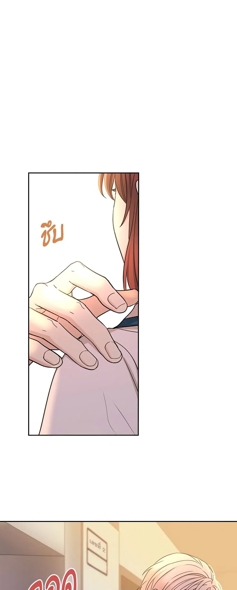 My Life as an Internet Novel ตอนที่ 98 หน้า 10