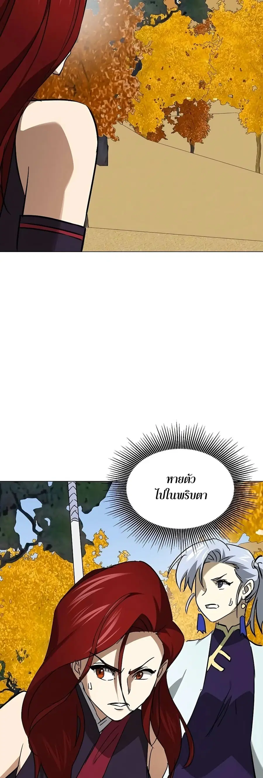 Infinite Level Up In Murim ตอนที่ 223 หน้า 74