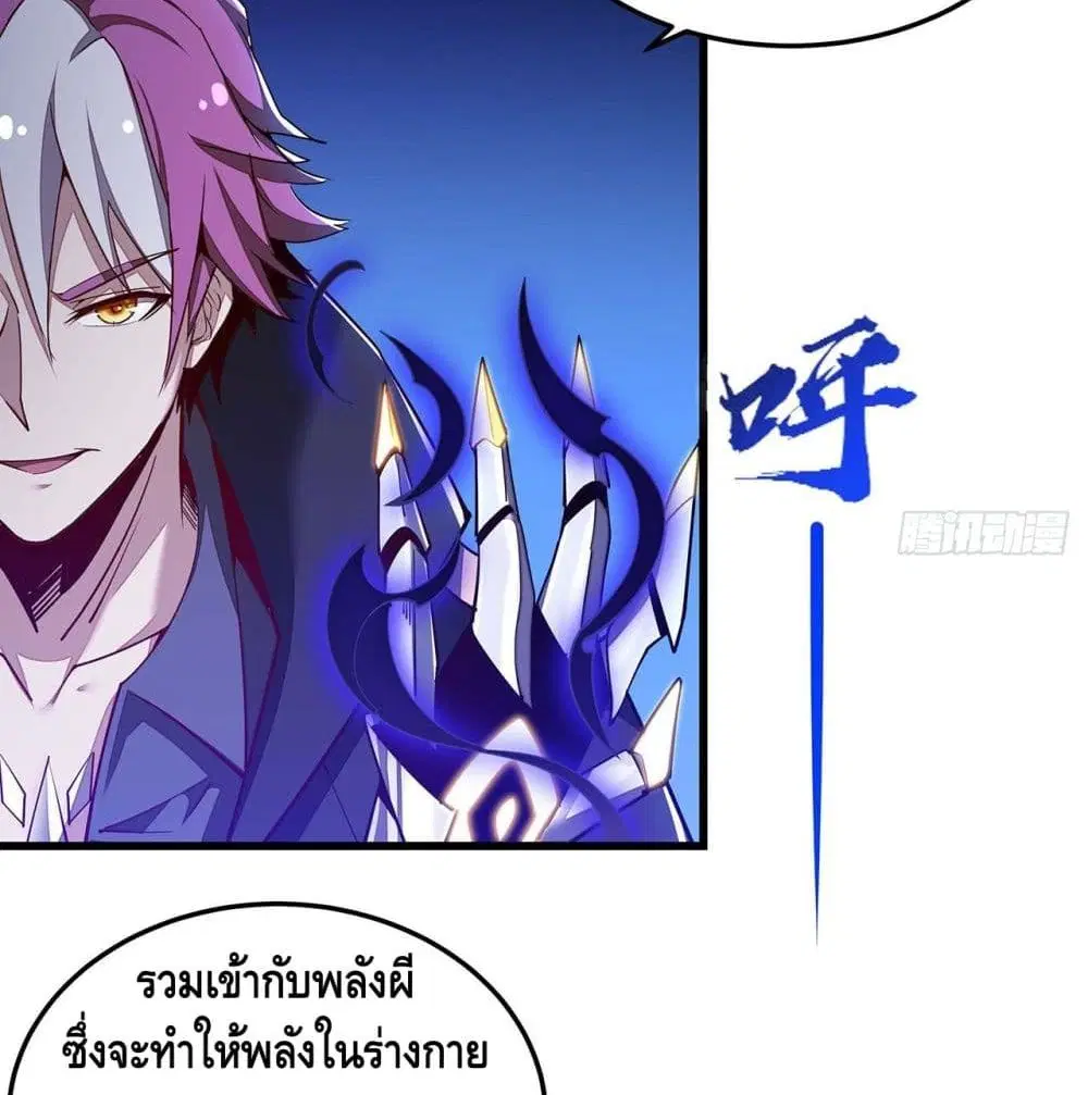 Undead King Beyond ตอนที่ 149 หน้า 58