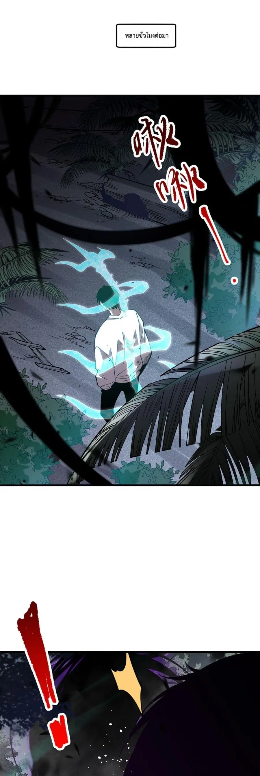 Necromancer King of The Scourge ตอนที่ 95 หน้า 39