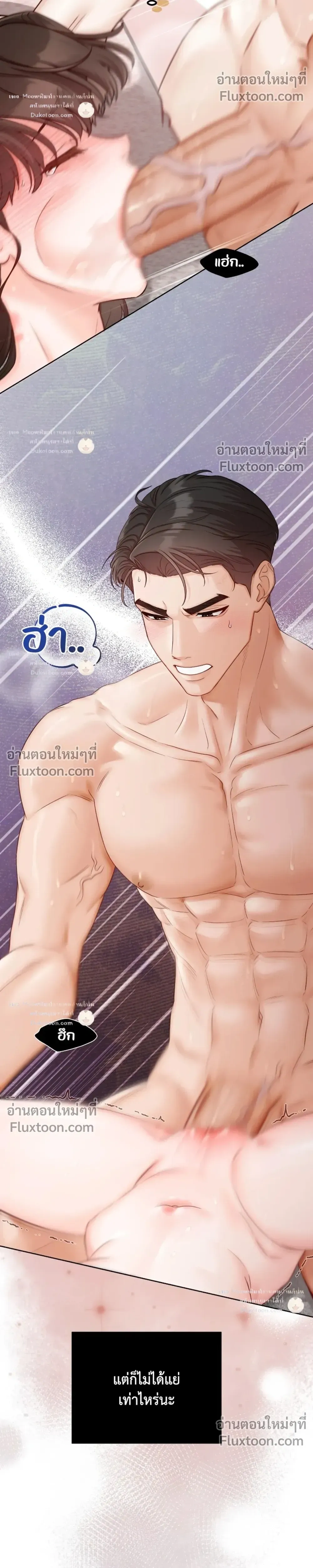 Hot Relationship with Close Friends – สัมพันธ์ร้อนกับเหล่าเพื่อนรัก ตอนที่ 4 หน้า 11