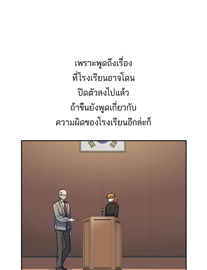 Study Group ตอนที่ 52 หน้า 86