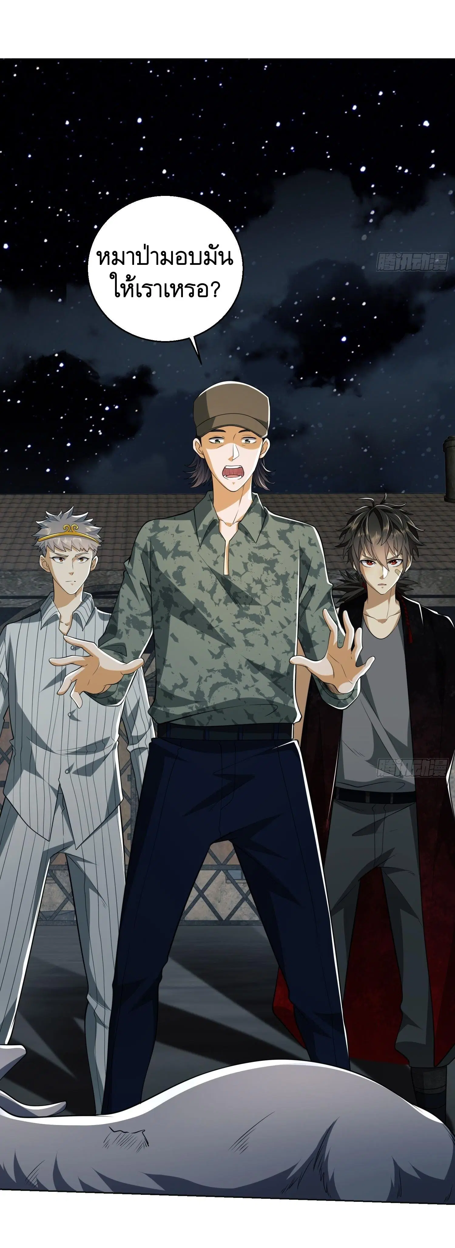 The First Order ตอนที่ 99 หน้า 36