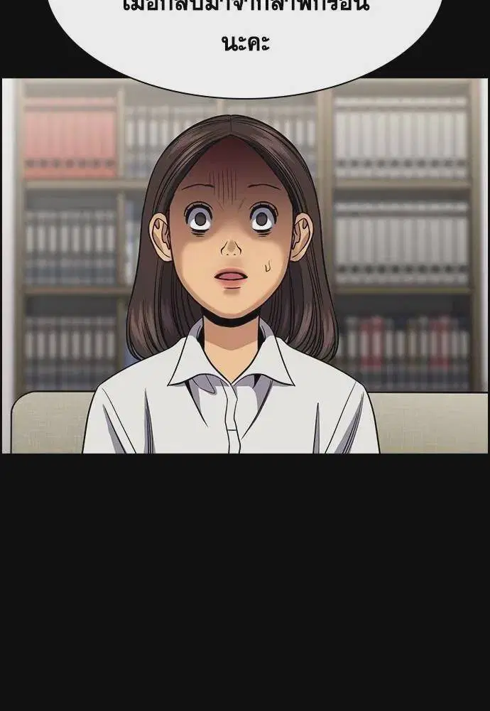 True Education ตอนที่ 170 หน้า 55