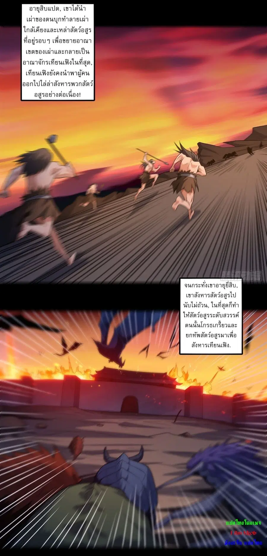 God of Martial Arts ตอนที่ 643 หน้า 11