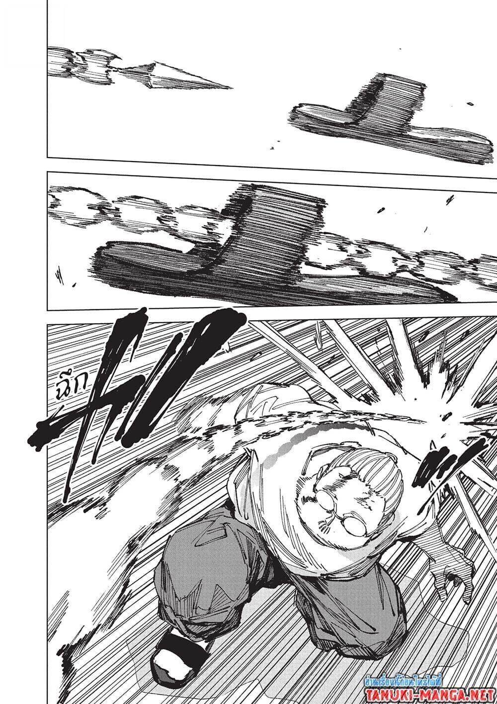 Sakamoto Days ตอนที่ 264 หน้า 10