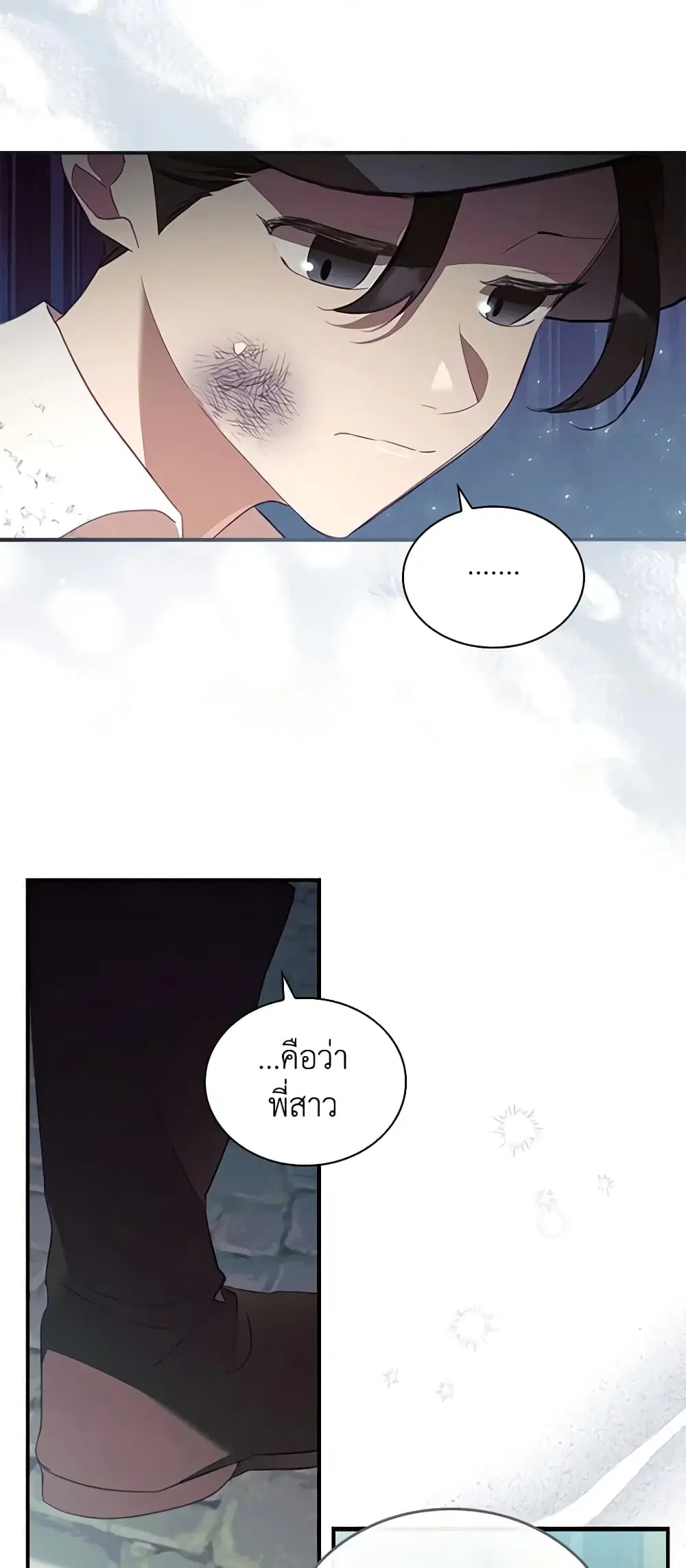 The Beloved Little Princess ตอนที่ 169 หน้า 25