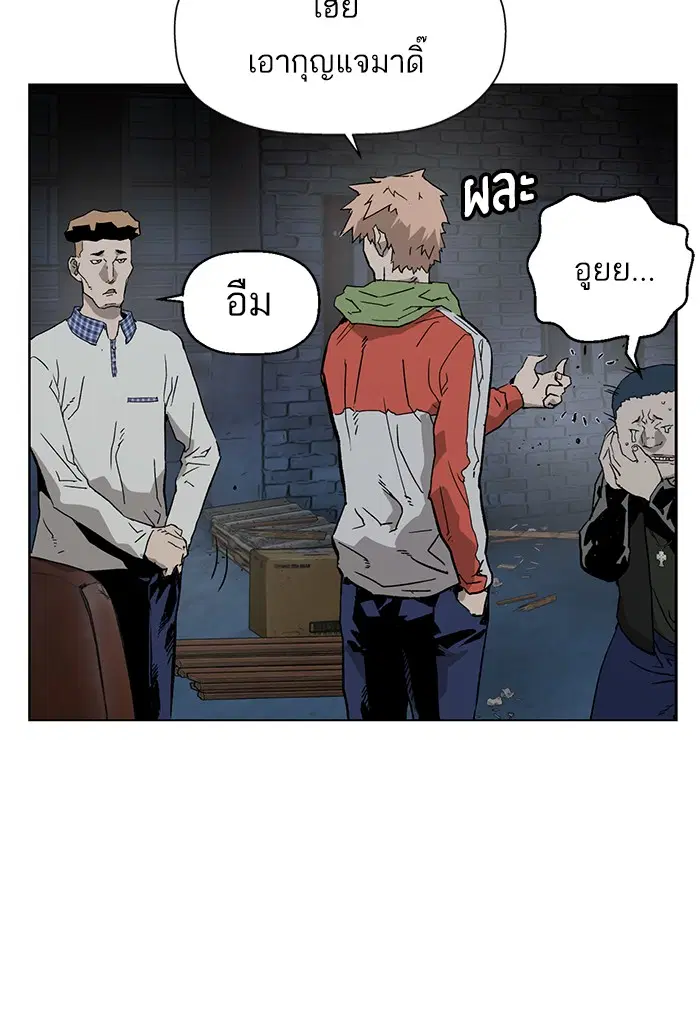 Weak Hero ตอนที่ 195 หน้า 99