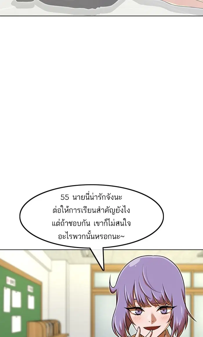 Random Chat ตอนที่ 159 หน้า 63