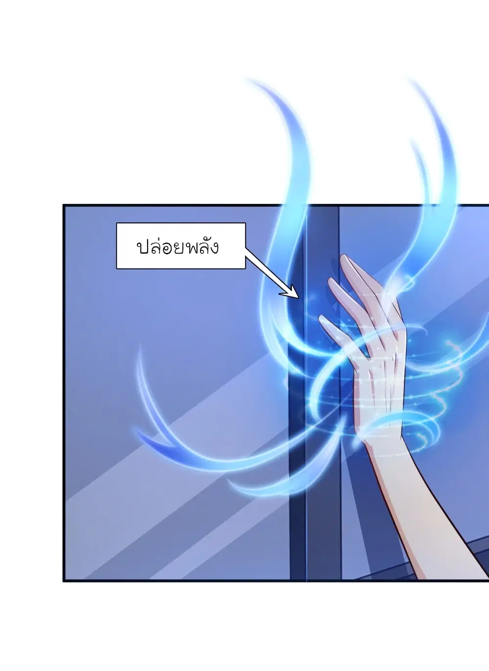 The Strongest Peach Blossom ตอนที่ 91 หน้า 38