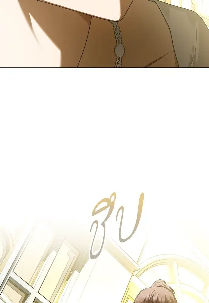 Your Throne ตอนที่ 241 หน้า 50