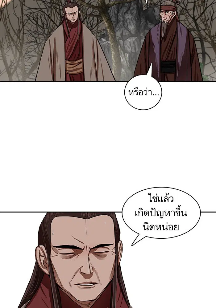 Escort Warrior ตอนที่ 146 หน้า 7