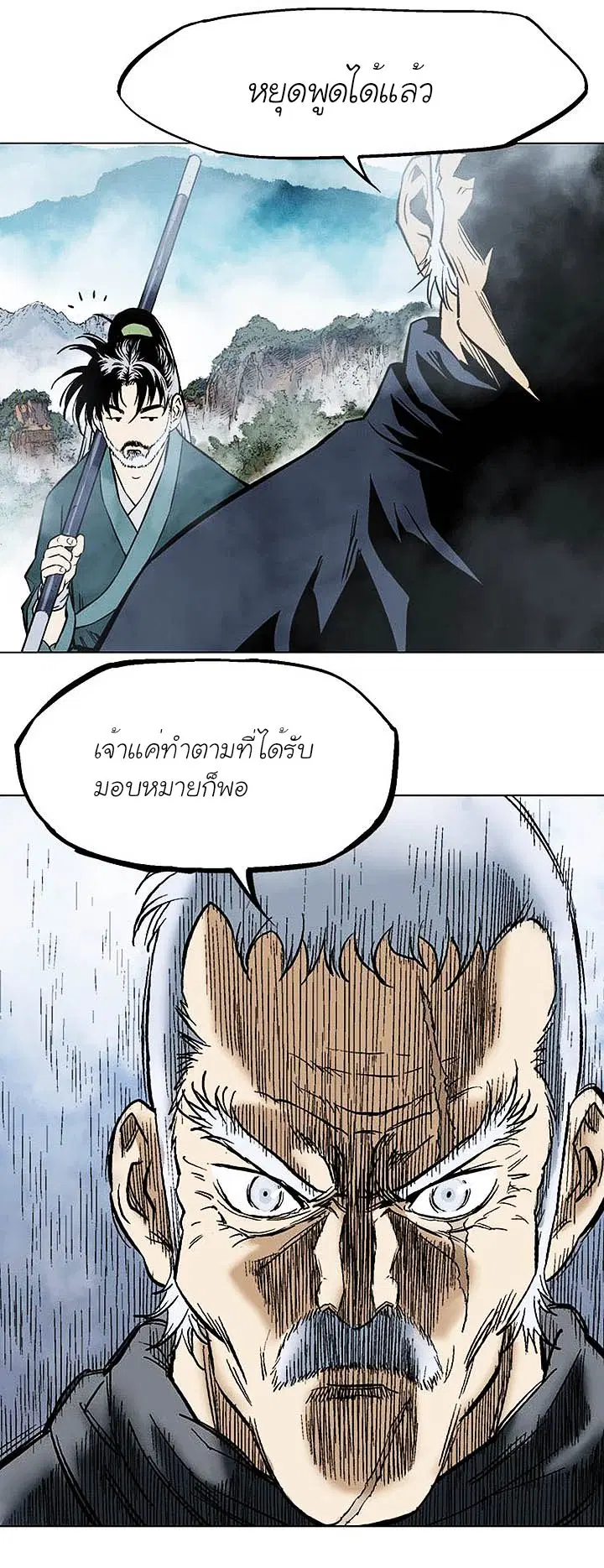 Gosu ตอนที่ 145 หน้า 21