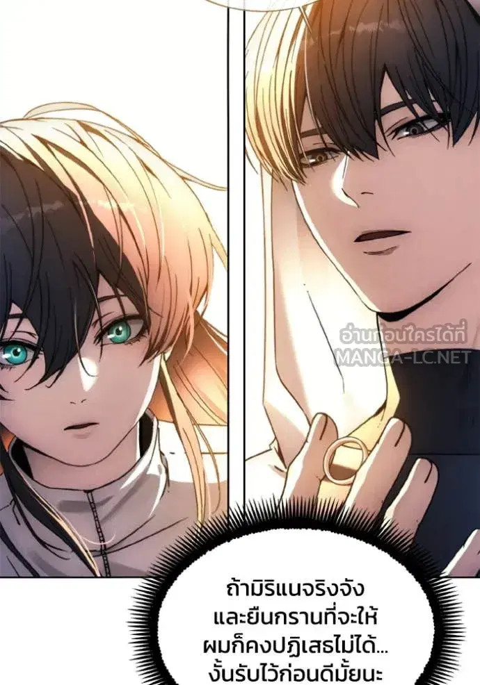 How to Live as a Villain ตอนที่ 185 หน้า 105