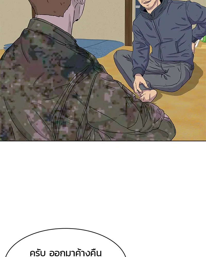 Kitchen Soldier ตอนที่ 26 หน้า 20