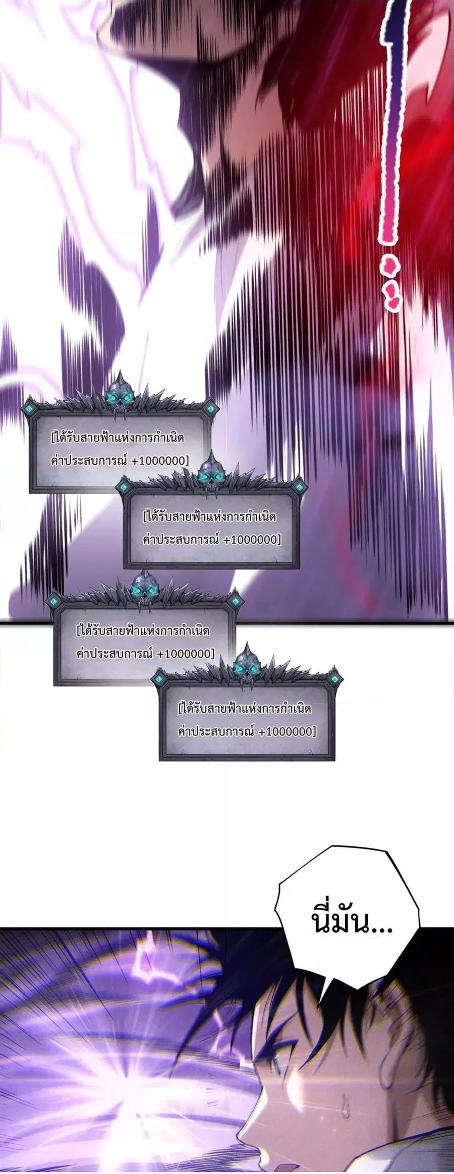 Necromancer King of The Scourge ตอนที่ 180 หน้า 26