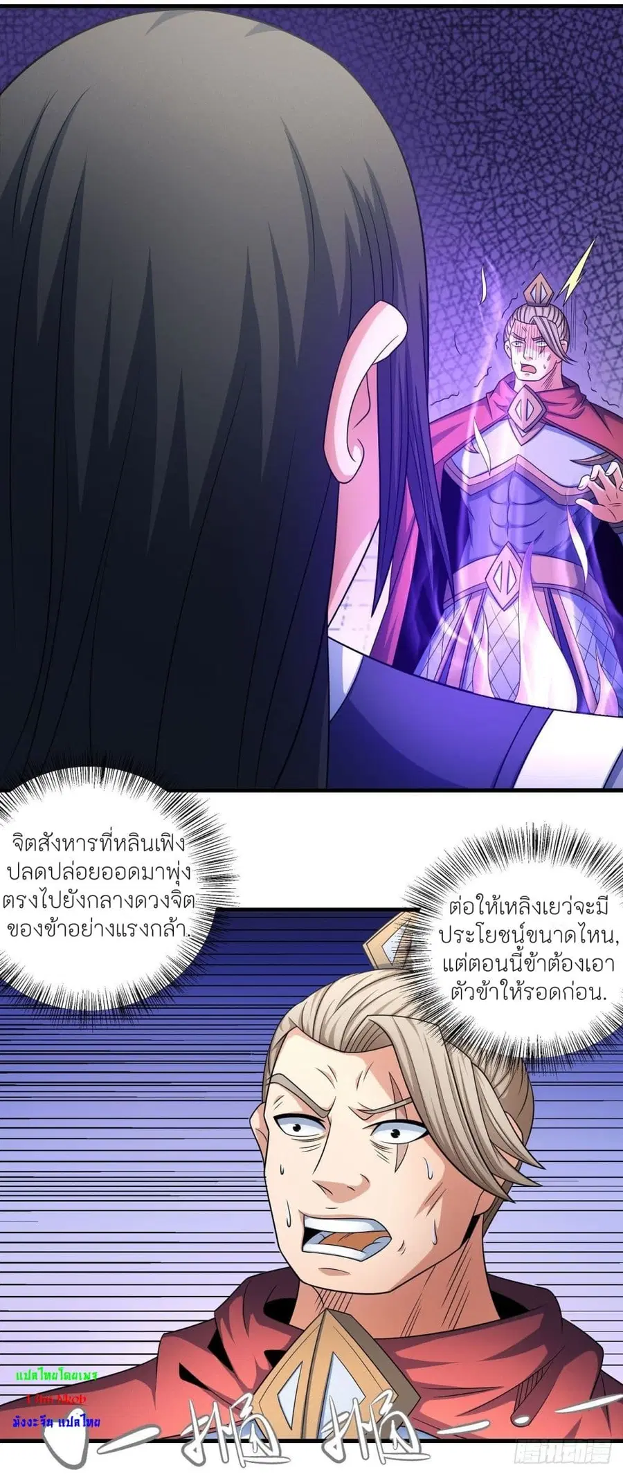 God of Martial Arts ตอนที่ 452 หน้า 15
