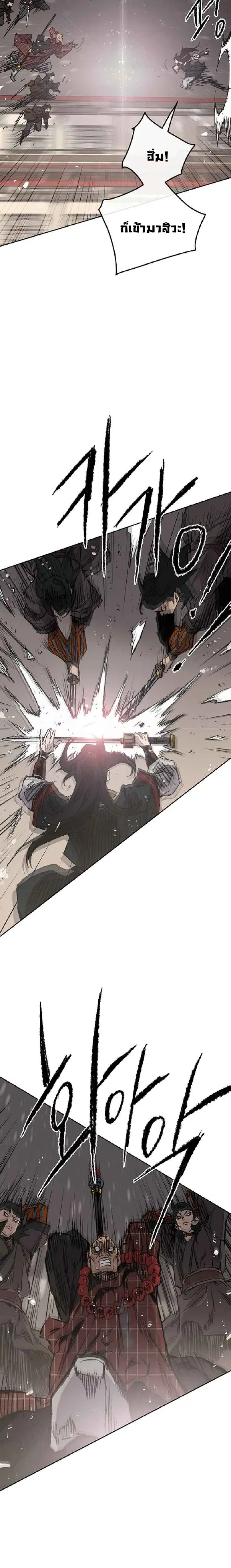 The Undefeatable Swordsman ตอนที่ 68 หน้า 18