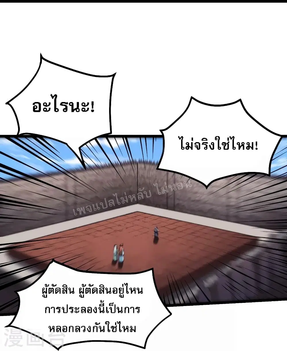 My Harem is All Female Students ตอนที่ 139 หน้า 13