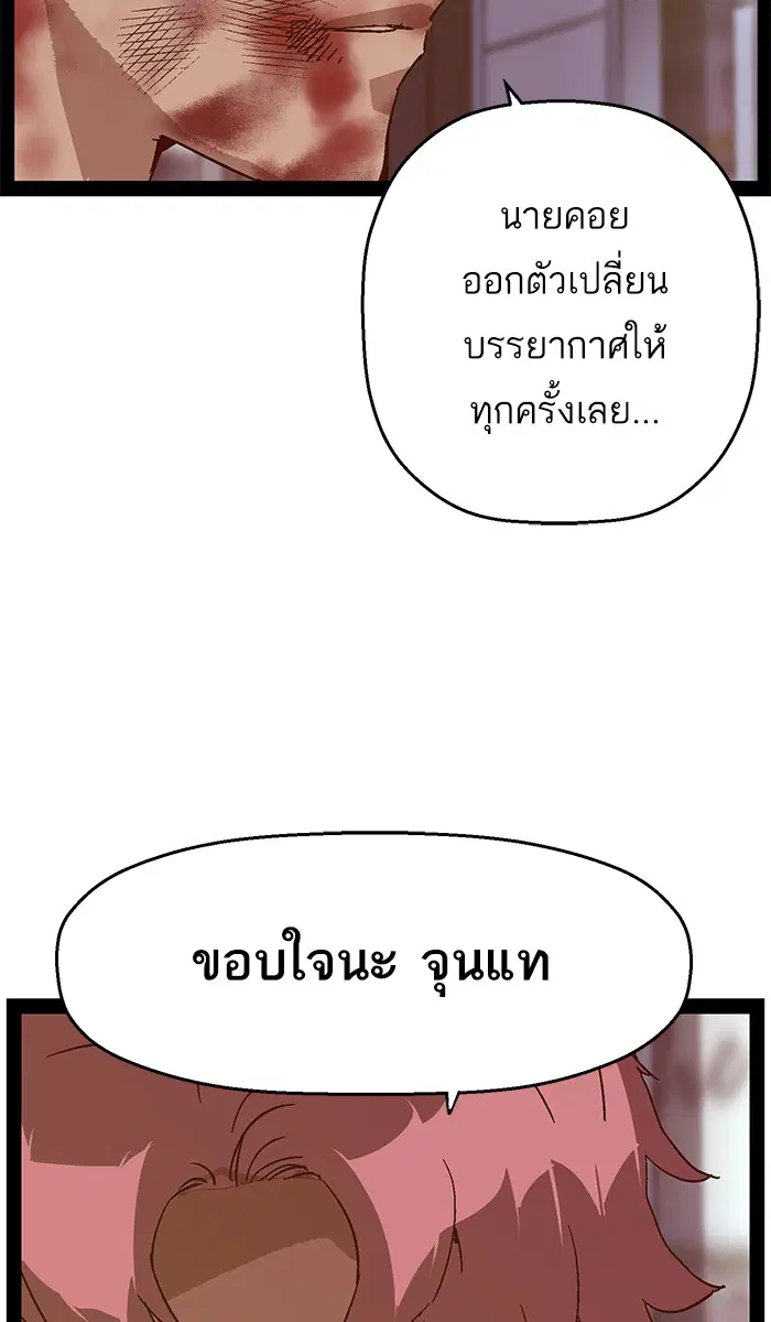 Weak Hero ตอนที่ 126 หน้า 131