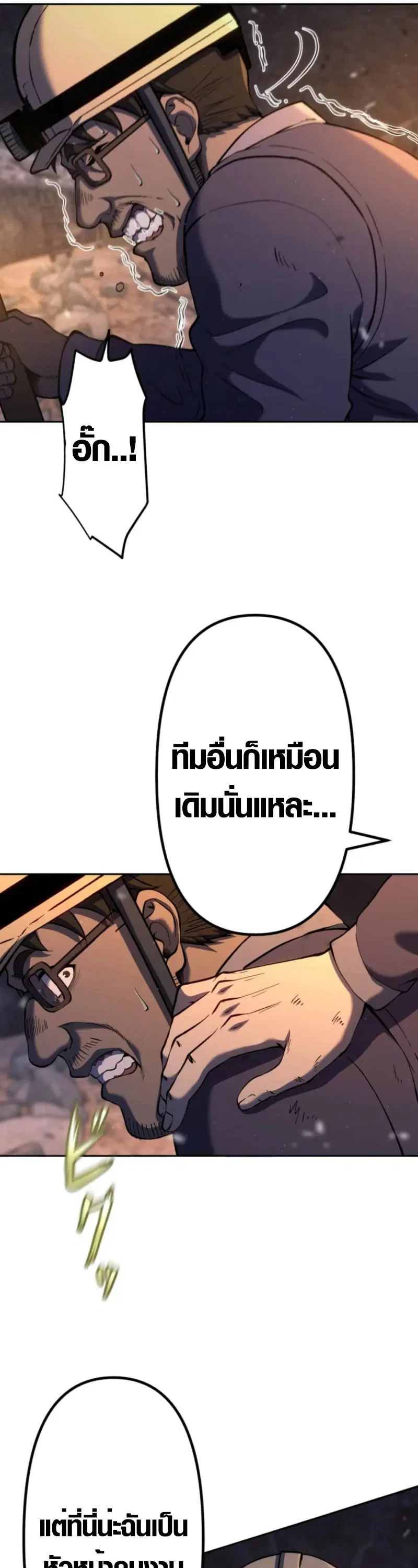 Mr. War: The Ultimate Ex-Soldier – มิสเตอร์วอร์: อดีตทหารที่แข็งแกร่งที่สุด ตอนที่ 5 หน้า 35