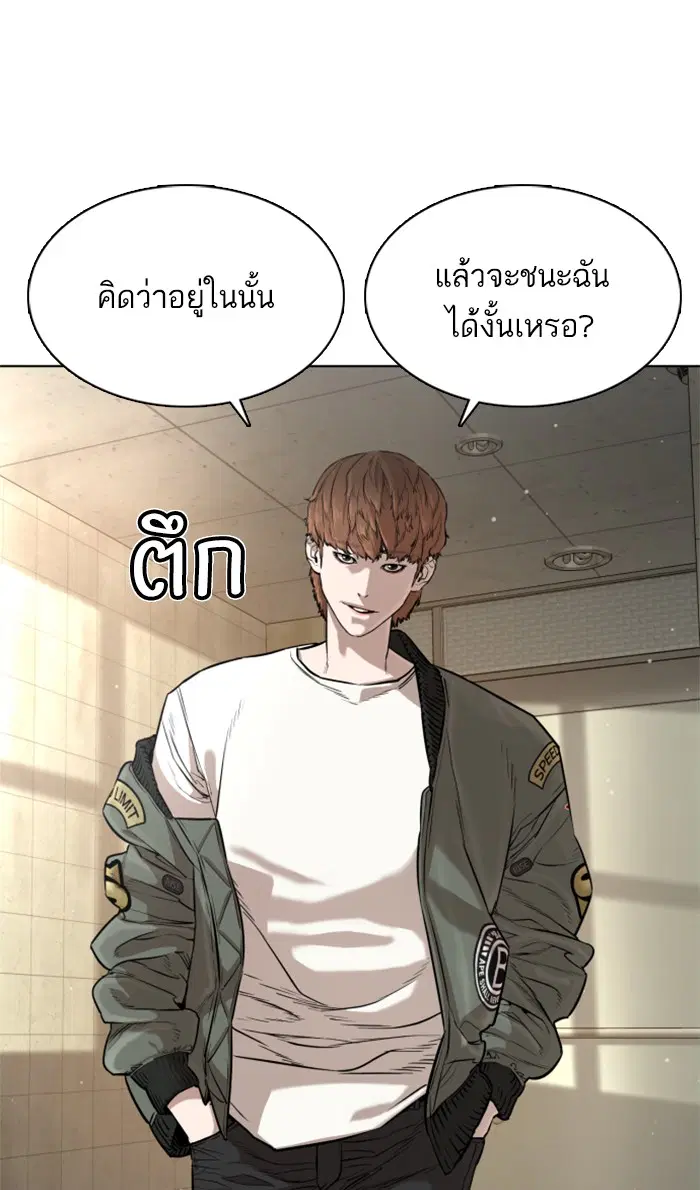How to Fight ตอนที่ 18 หน้า 115