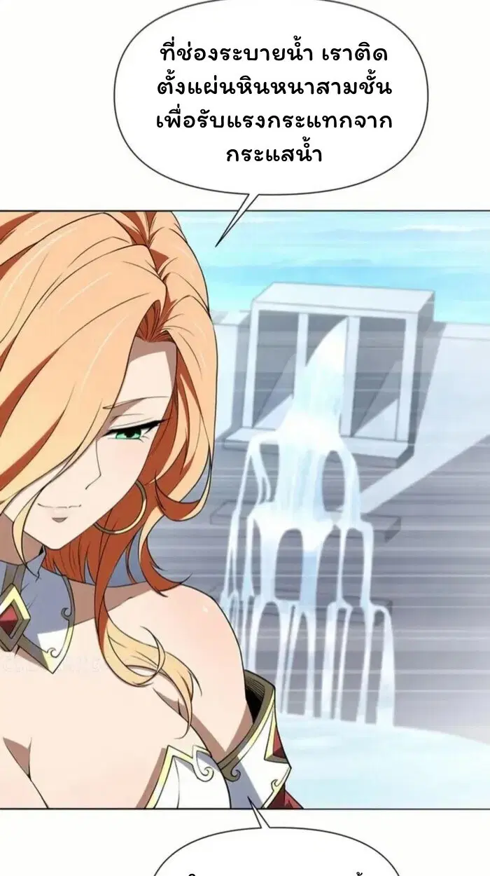Forging an Industrial Empire in a Magical World – ก่อร่างสร้างจักรวรรดิอุตสาหกรรมในโลกเวทมนตร์ ตอนที่ 48 หน้า 13