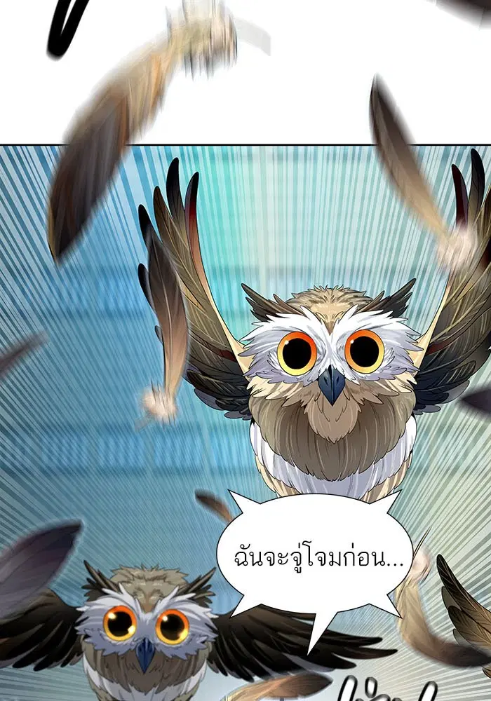 Tower of God ตอนที่ 530 หน้า 14
