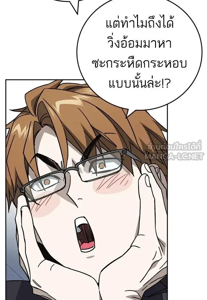 Study Group ตอนที่ 322 หน้า 55