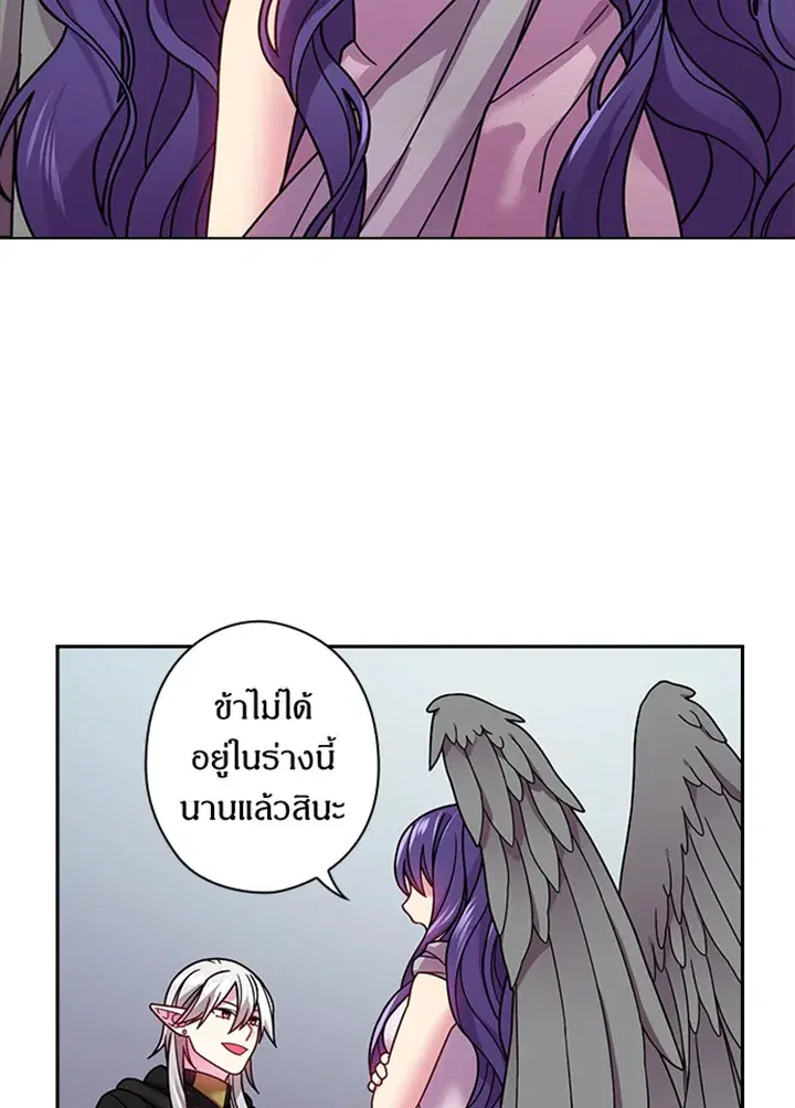 Satan’s Bride ตอนที่ 89 หน้า 51