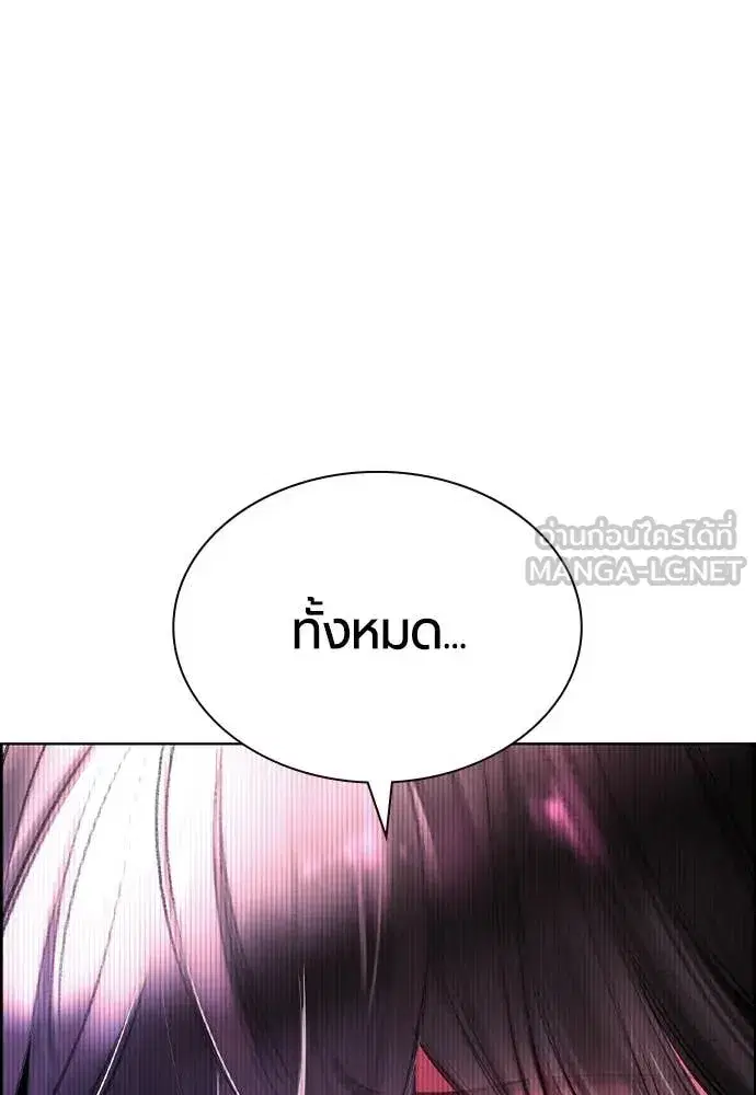 Jungle Juice ตอนที่ 184 หน้า 71