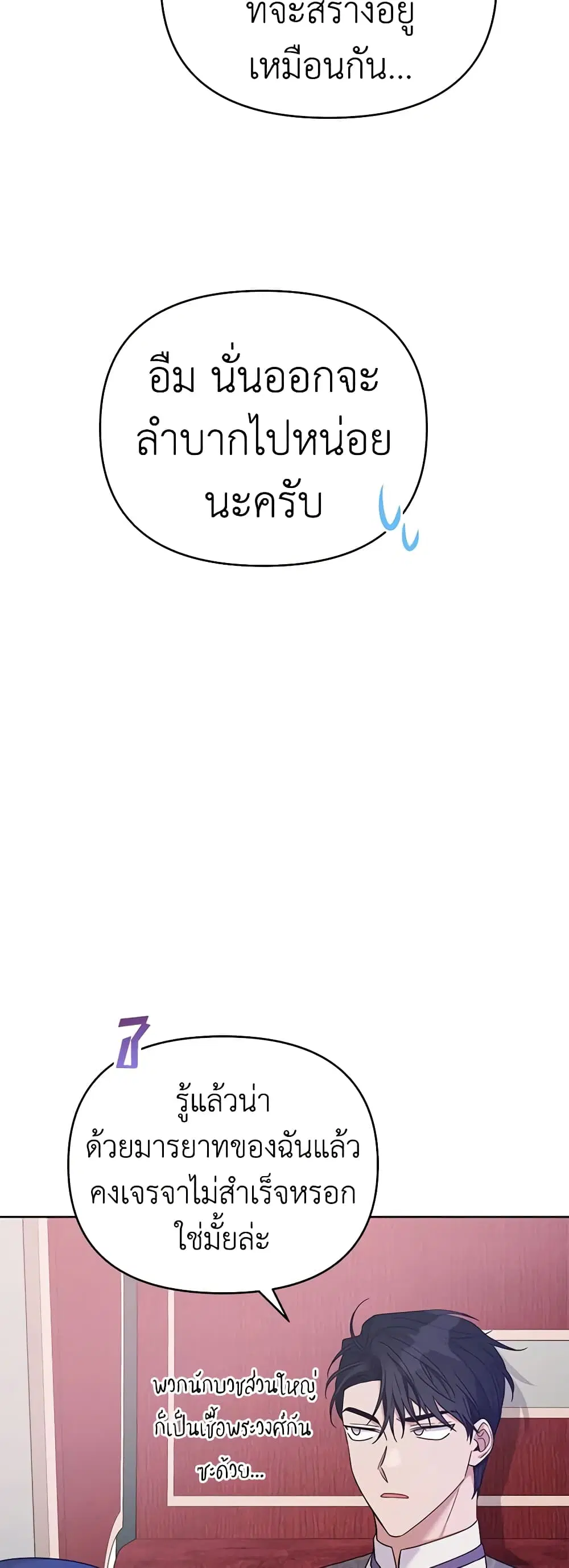 What It Means to Be You ตอนที่ 15 หน้า 46