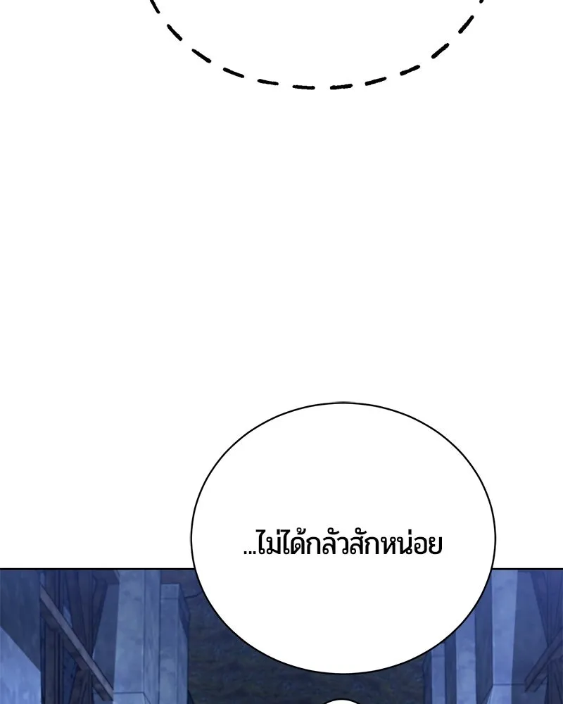The Magic Tower’s Problem Child ตัวอันตรายแห่งหอคอยเวท ตอนที่ 35 หน้า 12