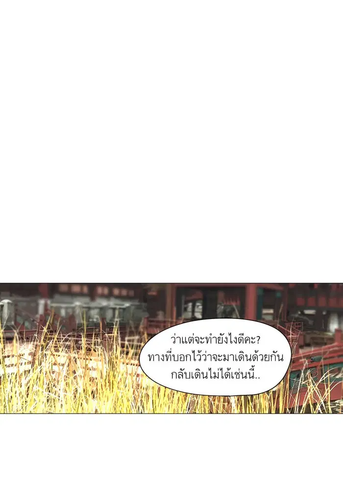 Escort Warrior ตอนที่ 35 หน้า 35