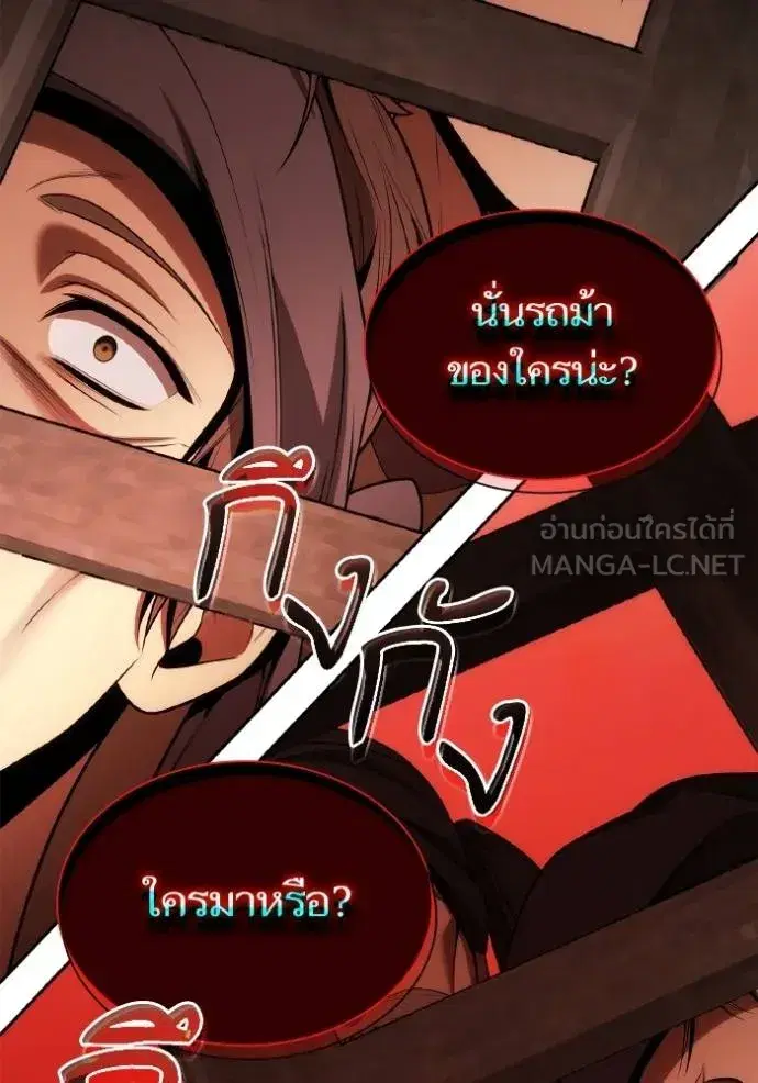 I Am the Queen in This Life ตอนที่ 123 หน้า 66