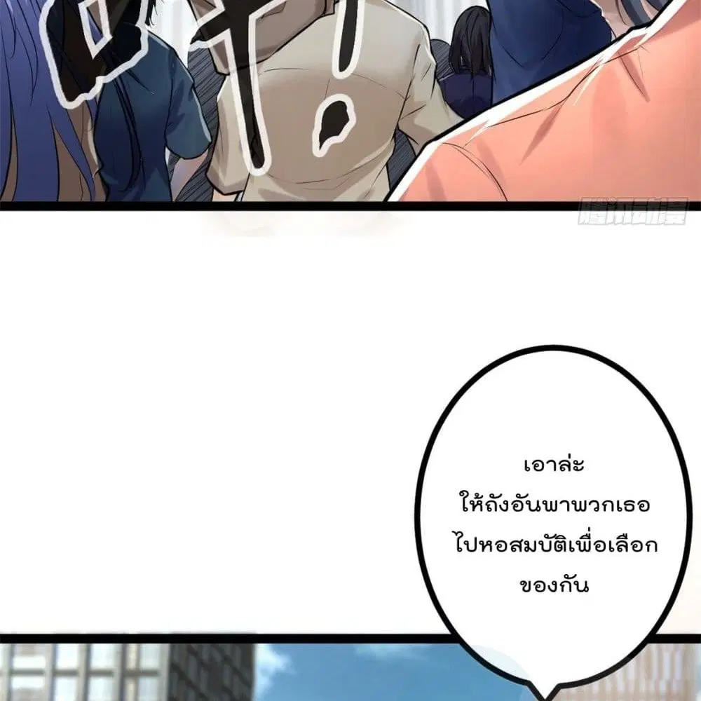 Shadow Hack ตอนที่ 41 หน้า 64