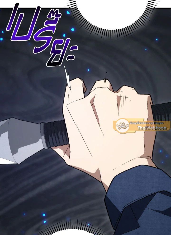 The Hero Returns ตอนที่ 102 หน้า 18